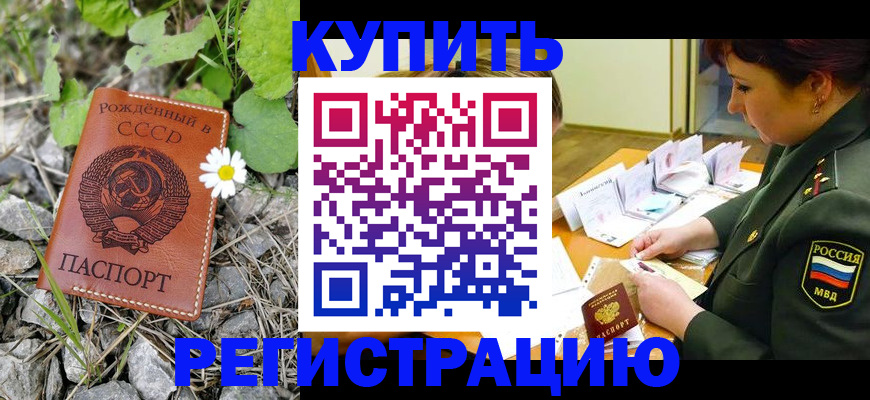 прописка для работы в Рыбинске