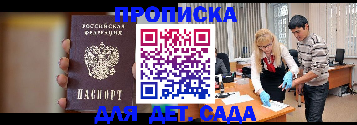 временная регистрация купить в Рыбинске