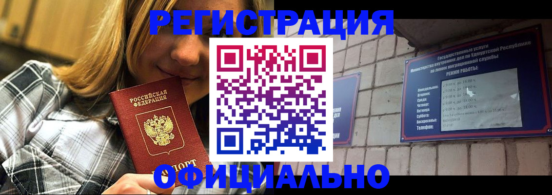 временная регистрация адрес в Рыбинске